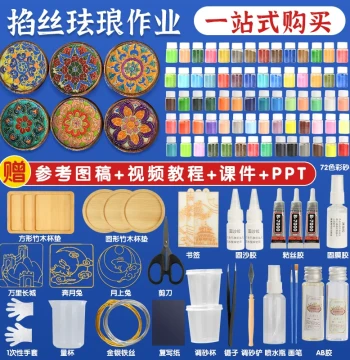 Cloisonné Enamel Painting DIY Kit - Teacher-Recommended Intangible Cultural Heritage Craft Material with Colored Sand Tools