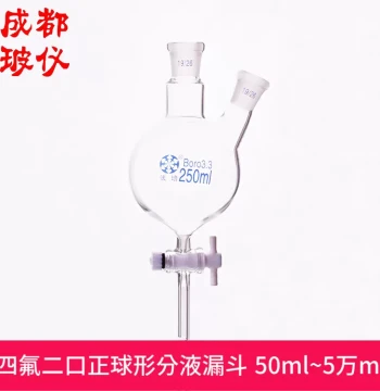 Fapei Two-Neck Spherical Separatory Funnel 50ml~50,000ml, Thick-Walled Two-Neck Round-Bottom Flask with PTFE Stopcock