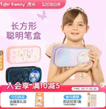 tigerfamily Pencil Case for Girls/Boys - Large Capacity Elementary School Stationery with Velcro Closure