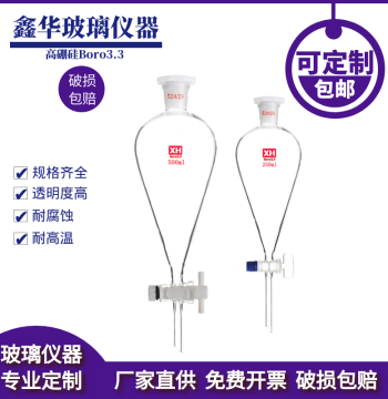 Pear-Shaped Separatory Funnel: Thickened Borosilicate Glass with PTFE Stopcock for Lab Oil-Liquid Separation (Free Shipping)