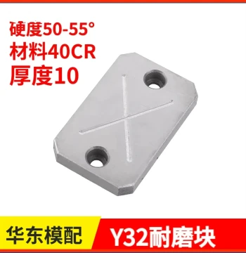 YY32 Mold Wear-Resistant Block, Balance Block, Parallel Pressure Plate, Oil Groove Equal Height Block, Pressure Strip for Thickness Adjustment (10mm)