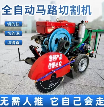 Electric Self-Propelled Concrete Grooving Machine, Diesel Road Slotting Cutter for Cement Highways