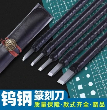 Seal Carving Knife Set - Tungsten Steel Engraving Tools for Professional Stone Carving, Wood Carving, and Seal Making - Complete Starter Kit for Beginners