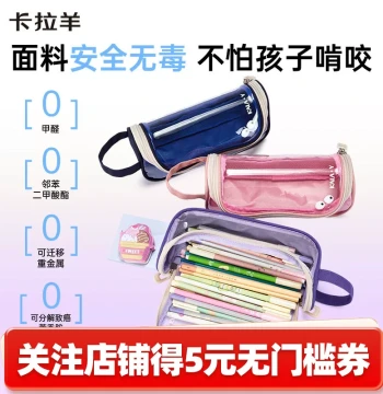 Carany New Non-Toxic Odorless Transparent Pencil Case - Waterproof, Antibacterial, Large Capacity Stationery Box for Students