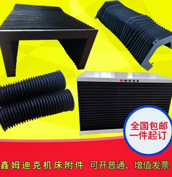 Machine Tool Bellows Way Cover Rail Protection Shield Armor Style
