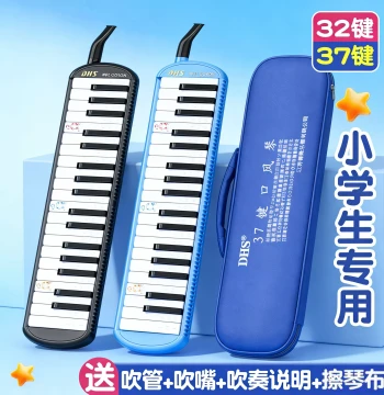 37-Key Melodica for Elementary Students, 32-Key Professional Performance, Classroom Beginner Instrument for Children, Tengzhou