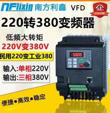 VFD Inverter 5.5KW 220V to 380V Three-phase Motor Governor