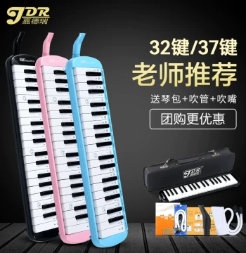 Jaderui Melodica 37-Key 32-Key Special for Elementary & Middle School Students Professional Wind Instrument for Adults and Children