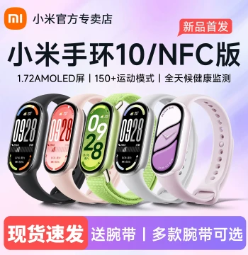 [New] Xiaomi Smart Band 10, Fitness & Health Waterproof Watch with SpO2, Sleep & Heart Rate Monitoring, NFC, Long Battery Life, Full Screen, Official Flagship
