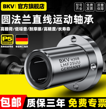 Imported Round Flange Linear Ball Bearing Slide LMF5/6/8/10/12/16/20/25/40/50UU