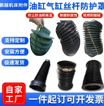 Telescopic Dust Cover with Sewn Zipper for Hydraulic and Pneumatic Cylinders, Oil-Proof