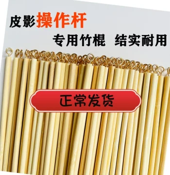 Shadow Puppetry DIY Craft Control Rod Materials and Accessories, Prop Support Rods and Manipulation Sticks for Kindergarten Children
