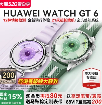 [Consult for Better Price] Huawei Watch WATCH GT6 New Model, gt6 Smartwatch 2025 Official Flagship Authentic, Huawei Sports gt6pro Watch, New Huawei Wristwatch