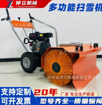 New Push-Style Snow Blower Manufacturer | Ride-On Multi-Function Snow Thrower for Urban Road Clearing