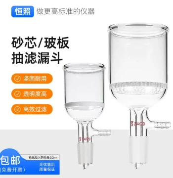 Sintered Glass Filter Funnel - Porous Plate Buchner Funnel, Glass Filtration Funnel 30/60/100ml