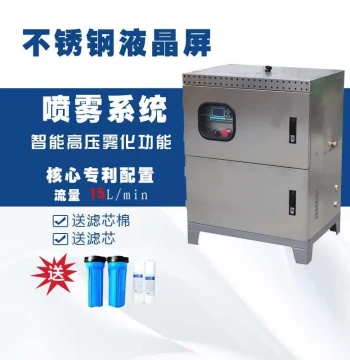 15L Stainless Steel High-Pressure Mist Humidifier - LCD Display for Landscaping and Garden Fogging