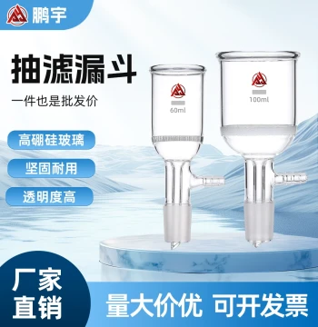 Sintered Glass Filter Funnel with Porous Glass Plate, Buchner Filter Funnel with Standard Joint, Laboratory Filtration Device