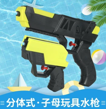 New Children's Fun Mother-Child Detachable Dual Water Gun Toy - Beach Water Play for Boys and Girls, Parent-Child Interaction