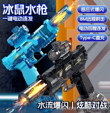 Flashing Fire Rat Electric Water Gun Continuous Spray High-Pressure Light Cool Range Black Technology Children's Toy