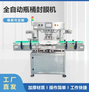 PET Bottle Mouth Sealing Machine, Large Diameter Aluminum Foil Sealer, Custom PP Plastic Bottle Automatic Aluminum Foil Sealing Machine