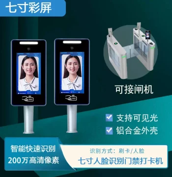 Access Control Gate with Facial Recognition – All-in-One Attendance Machine Supporting Dynamic Face Detection (In Stock)