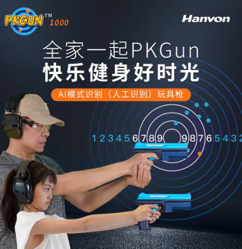 Hanwang PKGUN Electric Toy Pistol for Kids - AI Smart Target Shooting Gift for Children's Day