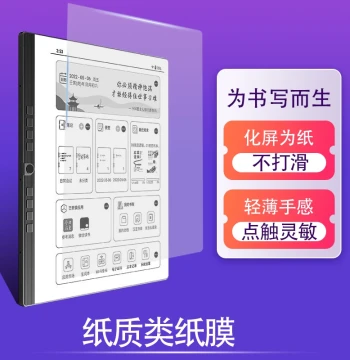 Paper-like Screen Protector for Hanvon N10 Touch 10.3-inch 2024 E-reader & 2023 Smart Office Tablet - Writing Film, Soft Back Cover