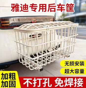 Dedicated Rear Cargo Basket for Yadea, Aima, and Jinpeng Electric Tricycles, Extra-Large Thickened Damage-Free Installation