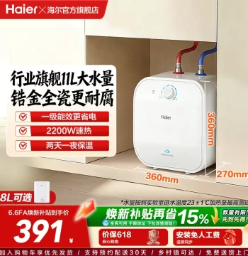 Haier Under-Sink Electric Water Heater for Kitchen/Bathroom, 11L Rapid Heating Compact Model FCW