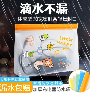 Waterproof Rain Cover for E-Bike Chargers - Dust-Proof Outdoor Battery Storage Bag with Leak Compensation Guarantee