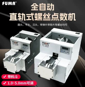 FUMA Automatic Screw Counter FA-590S with Hopper Screw Counting Machine with Storage Bin