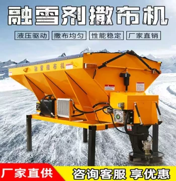 Vehicle-Mounted Deicing Agent Spreader for Municipal Roads, Ice Melting and Salt Spreading Machine, 0.3-6 Cubic Meter Trailer-Mounted Snow Removal Spreader