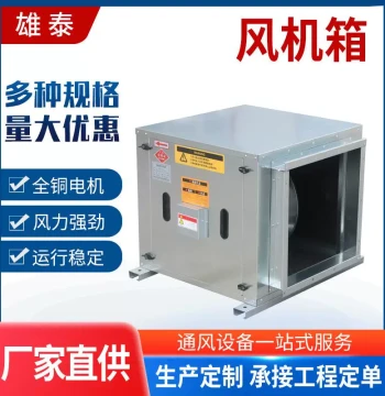 Manufacturer Fire RXY Carbon Steel Low Noise Temperature Cabinet Type HT Low F Centrifugal Fan Box High Temperature Resistant Explosion-Proof Smoke Exhaust Centrifugal Fan