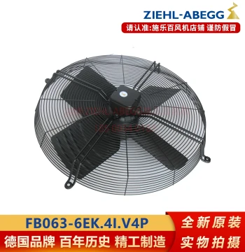 FB063-6EK.4I.V4P ZIEHL-ABEGG Precision Air Conditioner Outdoor Fan FB050-4EK