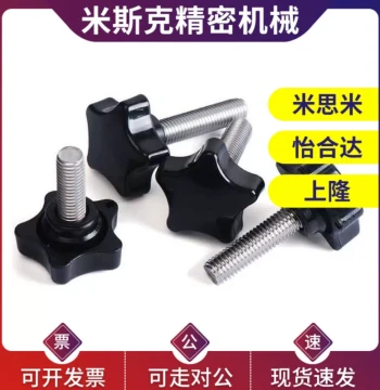 Stainless Steel Screw Replacement with Five-Star Handle, Rubber Head Handwheel Screw M14/M16*30/40/50/60/70/80/