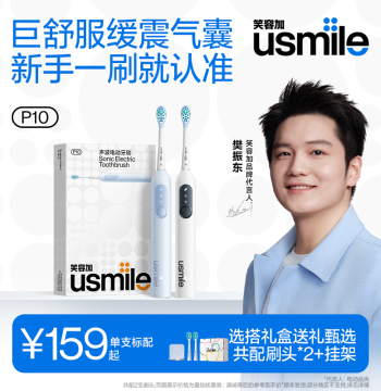 usmile Electric Toothbrush Adult Automatic Couple Set, Perfect Gift for Men, Birthday or Souvenir, Model P10