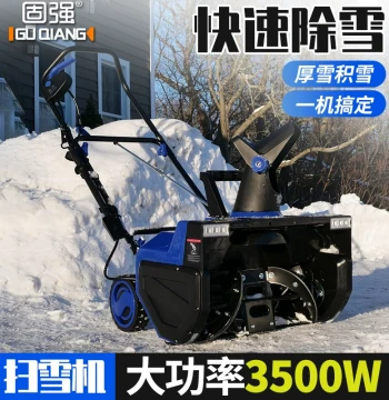 High-Power Electric Push-Type Snow Sweeper, Small Snow Clearing and Blowing Equipment for Property Management, Road Snow Removal Tool