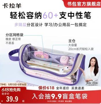 Carany Multi-Compartment Transparent Jelly Pencil Case, Waterproof Student Stationery Box, Candy Colors for Girls' Exams