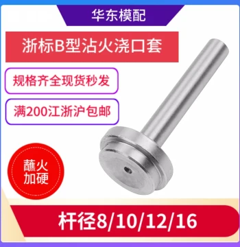 Hardened Zhe Standard Type B Sprue Bushing Nozzle Inlet Diameter 8 10 12 16