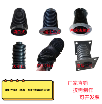 Hydraulic Cylinder Dust Cover with Zipper Protection