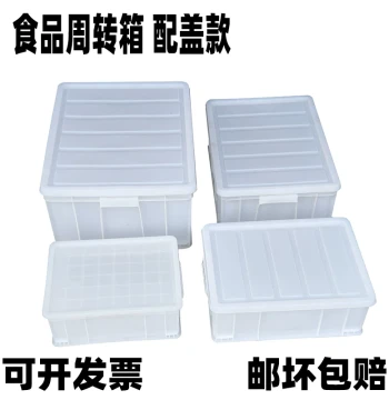 Thickened Turnover Box White Plastic Box with Lid Storage Basket Trunk Organizer Dust-Proof Food Grade Plastic Crate