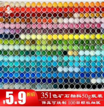 351-Color Cloisonné Enamel Glaze for Filigree Enamel Painting DIY Kit, 50g Bottled, 100 Mesh, Washed Raw Ore Pigment