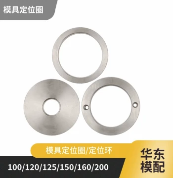 Plastic Mold Locating Ring, Zhejiang Standard Guang Type A/B Flange Ring, Injection Machine Gate Sleeve Fixing Ring, Thickness 10/15