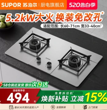 Supor Stainless Steel Dual-Burner Gas Stove - Built-in Natural Gas/LPG Cooktop for Home Use