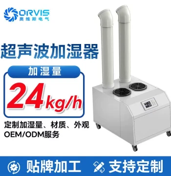 Ultrasonic Humidifier 24kg/h for Chemical Fiber Textiles Anti-Static Stainless Steel Water Tank
