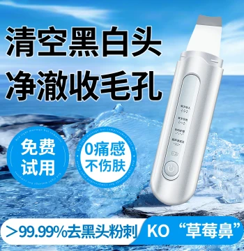 mericle Blackhead Spatula Electric Ultrasonic Blackhead Remover Suction Device Beauty Tool Pore Cleansing and Import
