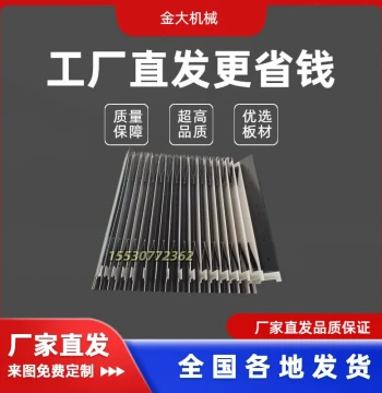Machine Tool Protective Cover for Sigma CK250X500, Flexible Bellows Way Cover, Oil and Dust Resistant