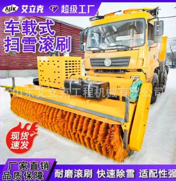 Vehicle-Mounted Snow Removal Roller Brush Self-Powered Road Ice Breaking and Snow Clearing Equipment Large Snow Sweeping Brush Roller-Type Snow Sweeper