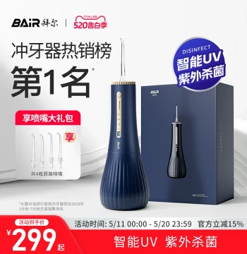 Baier Sterilizing Water Flosser Household Portable Oral Irrigator for Orthodontics Teeth Gap Cleaning Dental Care Tool