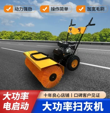 Floor Sweeping Machine for Construction, Dust Removal with Wear-Resistant Wire Brush for Concrete and Cement Roads, Small Site Cleaning Machine